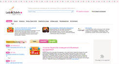 Desktop Screenshot of ladyclubdv.ru